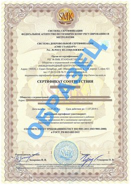 Сертификат соответствия ГОСТ РВ 0015-002 Гусиноозерск Сертификат ГОСТ РВ 0015-002
